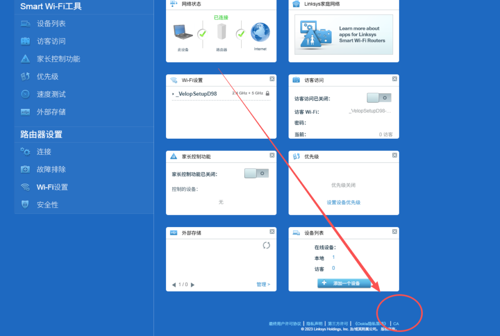 图片[2]-领势路由器linksys mx4300刷机教程openwrt+恢复原厂教程-勇爱设计Netwrok