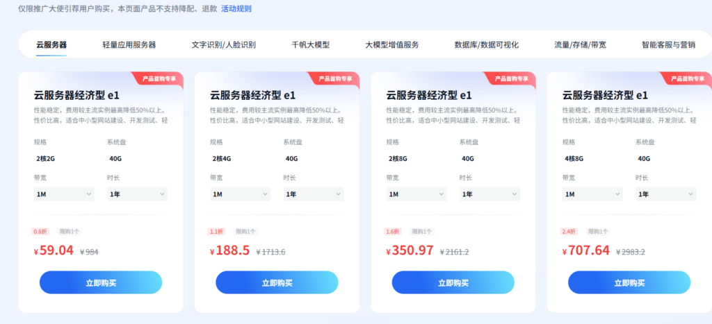 图片[5]-推荐！国产可以开25端口邮局云服务器，vps华为百度云注册购买云服务器vps教程-勇爱设计Netwrok