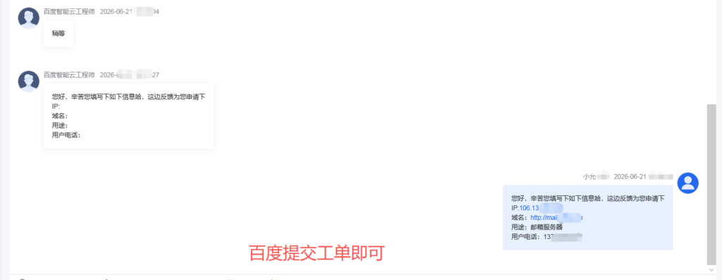 图片[1]-推荐！国产可以开25端口邮局云服务器，vps华为百度云注册购买云服务器vps教程-勇爱设计Netwrok