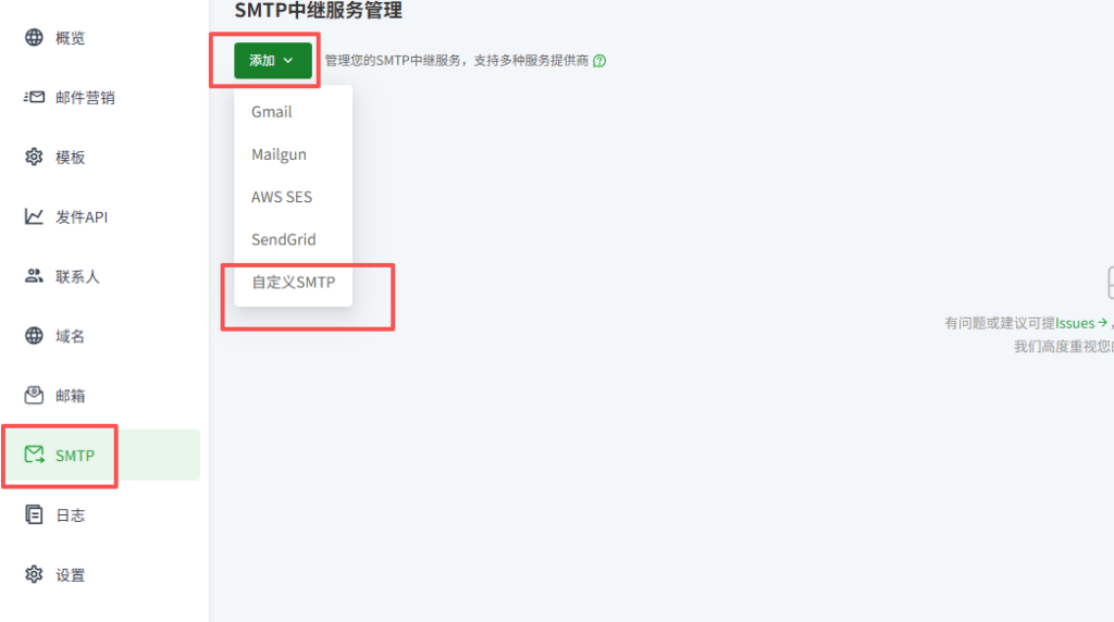 图片[13]-billionmail邮局系统使用中继服务避免进入垃圾箱,邮局中继教程aws亚马逊云设置resend免费中继-勇爱设计Netwrok