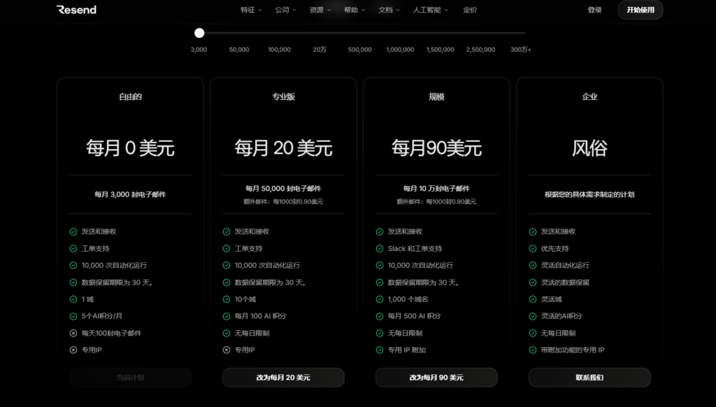 图片[11]-billionmail邮局系统使用中继服务避免进入垃圾箱,邮局中继教程aws亚马逊云设置resend免费中继-勇爱设计Netwrok
