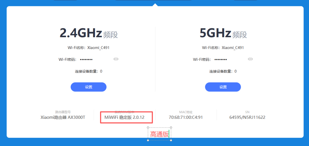 图片[4]-小米AX3000T路由器刷机教程傻瓜式uboot版支持v1v2+恢复原厂系统教程RD03-勇爱设计Netwrok