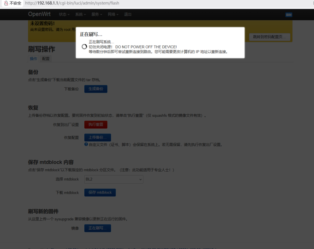 图片[7]-cudy TR3000路由器傻瓜式刷机教程uboot版大分区+恢复原厂教程(128M/256M)-勇爱设计Netwrok