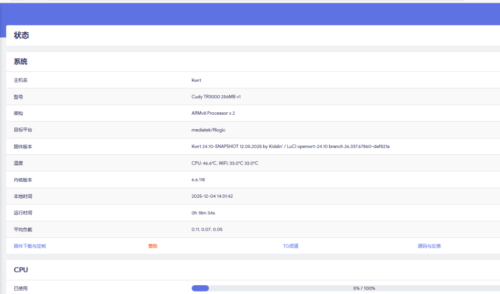 图片[8]-cudy TR3000路由器傻瓜式刷机教程uboot版大分区+恢复原厂教程(128M/256M)-勇爱设计Netwrok