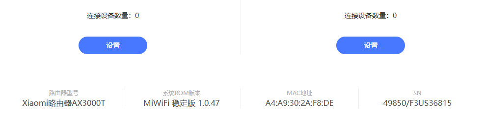 图片[4]-小米AX3000T路由器刷机教程傻瓜式uboot版支持v1v2+恢复原厂系统教程RD03-勇爱设计Netwrok