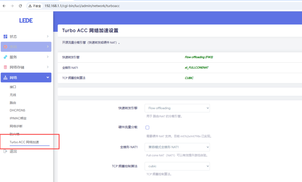 图片[18]-小米AX3000T路由器刷机教程傻瓜式uboot版支持v1v2+恢复原厂系统教程RD03-勇爱设计Netwrok