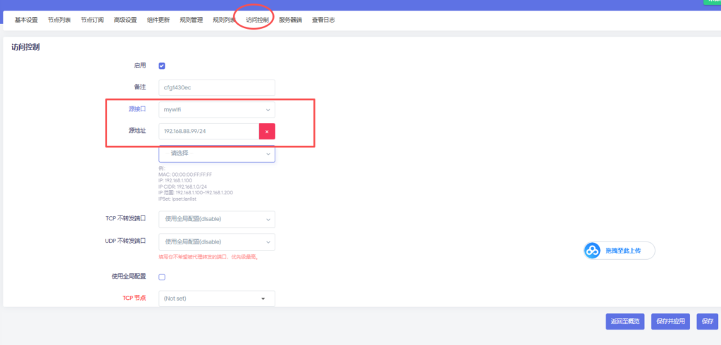 图片[16]-openwrt添加多个wifi简易教程以及如何设置wifi隐藏-勇爱设计Netwrok
