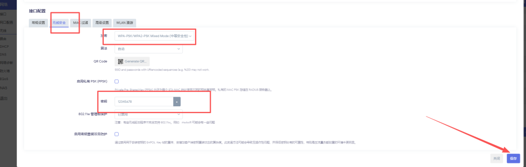 图片[5]-openwrt添加多个wifi简易教程以及如何设置wifi隐藏-勇爱设计Netwrok