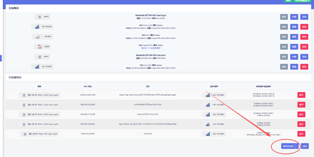 图片[6]-openwrt添加多个wifi简易教程以及如何设置wifi隐藏-勇爱设计Netwrok