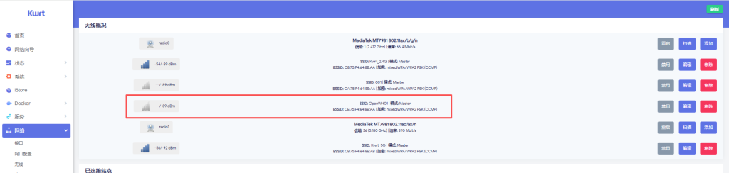 图片[7]-openwrt添加多个wifi简易教程以及如何设置wifi隐藏-勇爱设计Netwrok