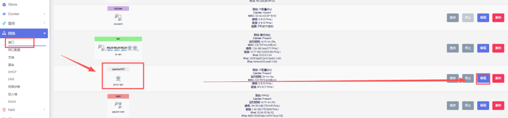 图片[8]-openwrt添加多个wifi简易教程以及如何设置wifi隐藏-勇爱设计Netwrok