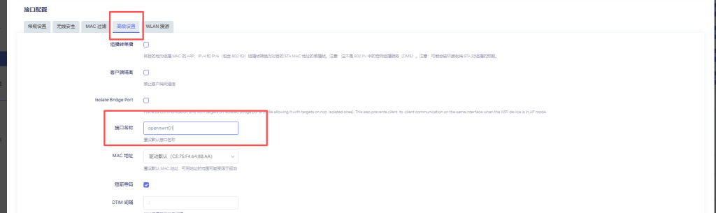 图片[4]-openwrt添加多个wifi简易教程以及如何设置wifi隐藏-勇爱设计Netwrok
