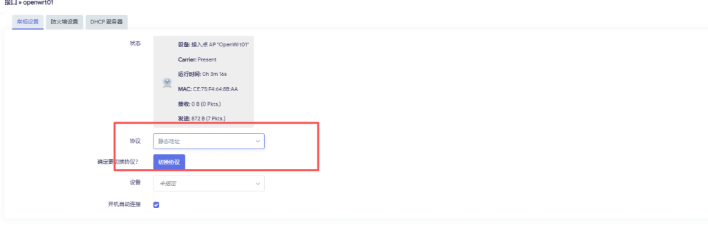 图片[9]-openwrt添加多个wifi简易教程以及如何设置wifi隐藏-勇爱设计Netwrok