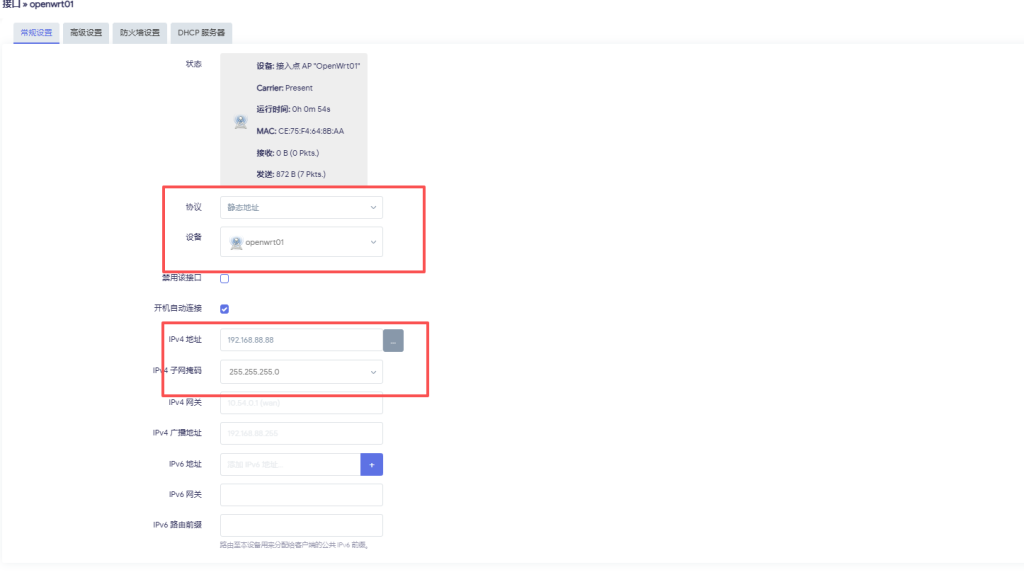 图片[10]-openwrt添加多个wifi简易教程以及如何设置wifi隐藏-勇爱设计Netwrok