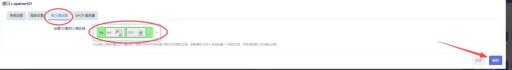 图片[11]-openwrt添加多个wifi简易教程以及如何设置wifi隐藏-勇爱设计Netwrok