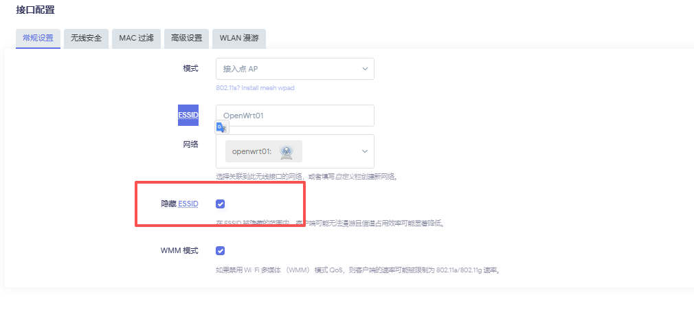 图片[13]-openwrt添加多个wifi简易教程以及如何设置wifi隐藏-勇爱设计Netwrok
