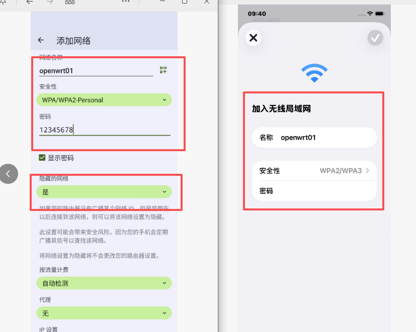 图片[14]-openwrt添加多个wifi简易教程以及如何设置wifi隐藏-勇爱设计Netwrok