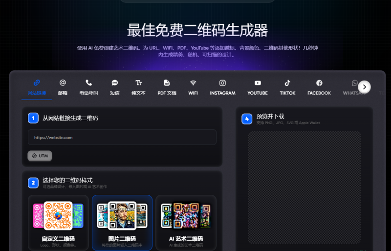免费个性化艺术二维码教程-勇爱设计Netwrok