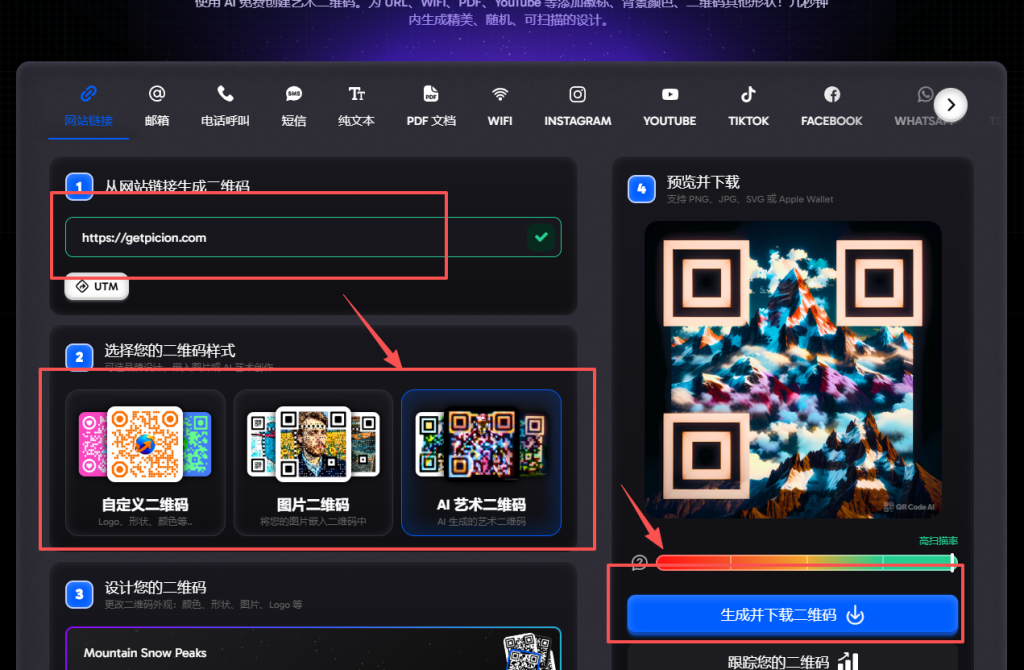 图片[2]-免费个性化艺术二维码教程-勇爱设计Netwrok