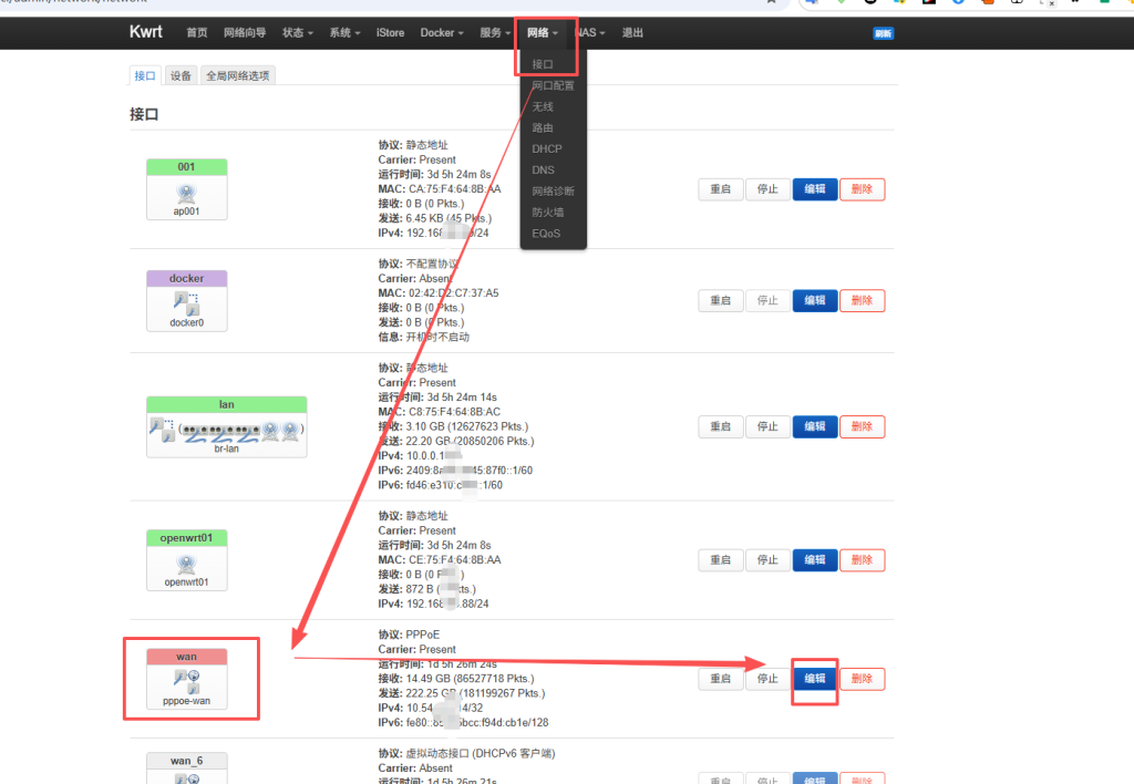 图片[2]-openwrt原版连接网络设置教程-勇爱设计Netwrok