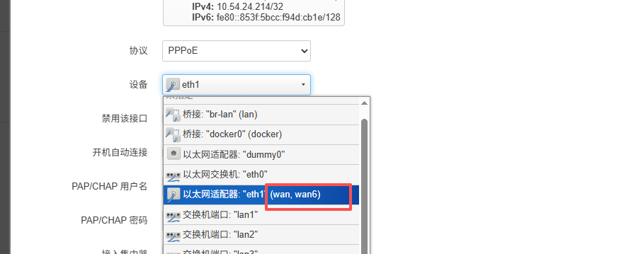 图片[3]-openwrt原版连接网络设置教程-勇爱设计Netwrok