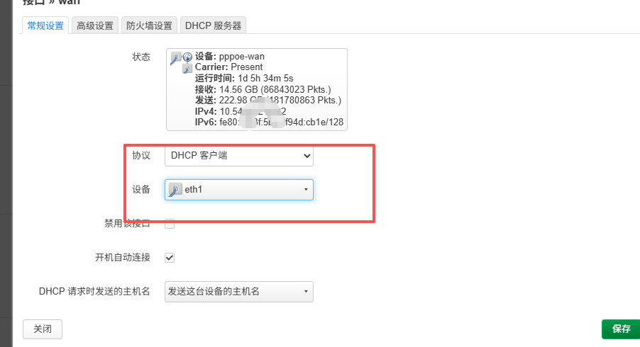图片[5]-openwrt原版连接网络设置教程-勇爱设计Netwrok