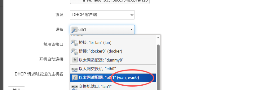 图片[6]-openwrt原版连接网络设置教程-勇爱设计Netwrok