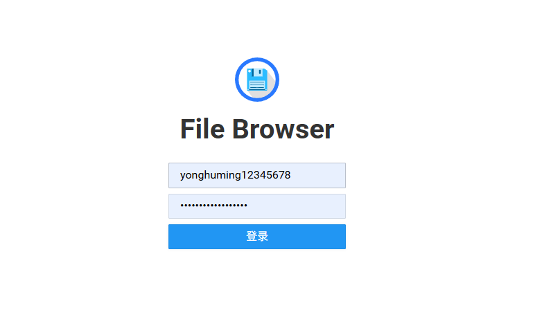 图片[4]-安装个人网盘FileBrowser教程windows+linux-勇爱设计Netwrok
