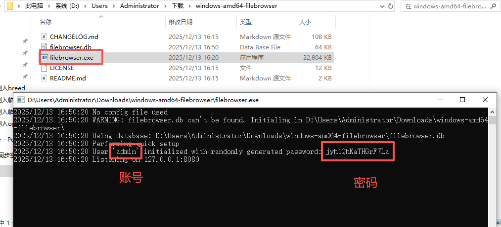 图片[2]-安装个人网盘FileBrowser教程windows+linux-勇爱设计Netwrok