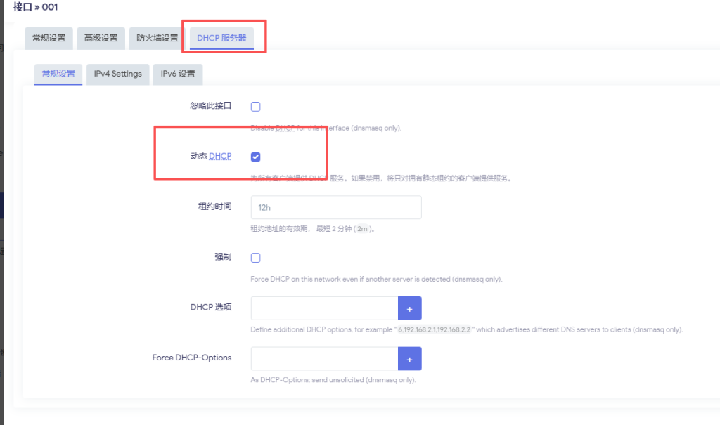 图片[13]-openwrt添加多个wifi简易教程以及如何设置wifi隐藏-勇爱设计Netwrok