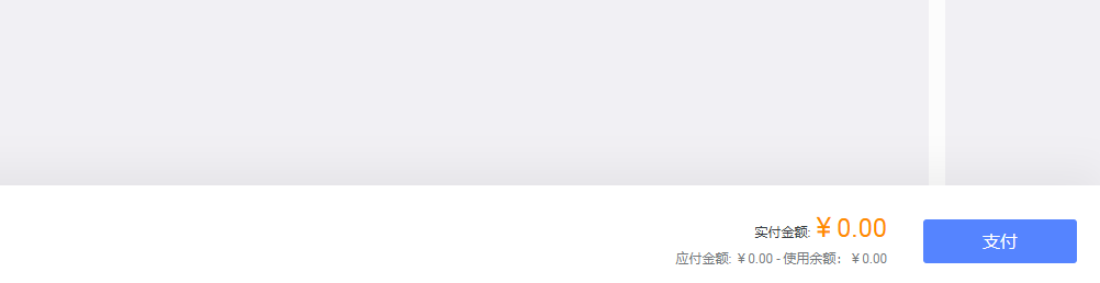 图片[4]-阿里云免费CDN加速领取教程-勇爱设计Netwrok