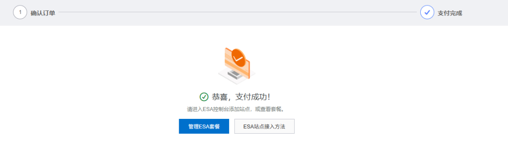 图片[5]-阿里云免费CDN加速领取教程-勇爱设计Netwrok