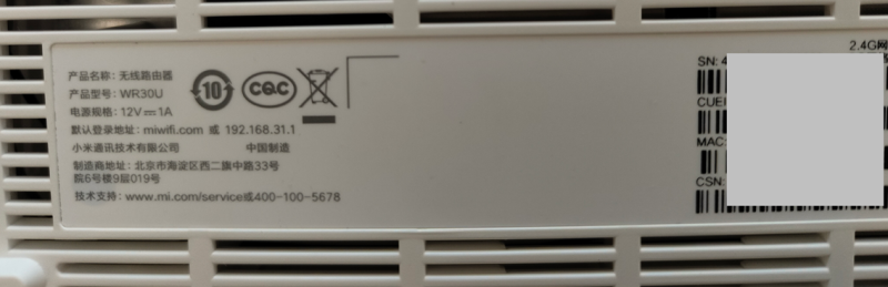 小米路由器WR30U刷机教程傻瓜式最新版openwrt+恢复原厂教程-勇爱设计Netwrok