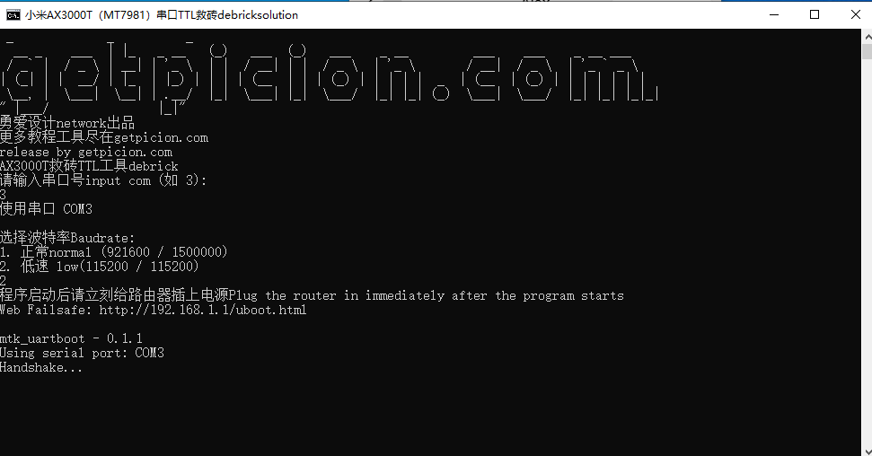 图片[10]-小米AX3000T用TTL编程器救砖教程/超简易版/傻瓜式/支持V1V2版本-勇爱设计Netwrok