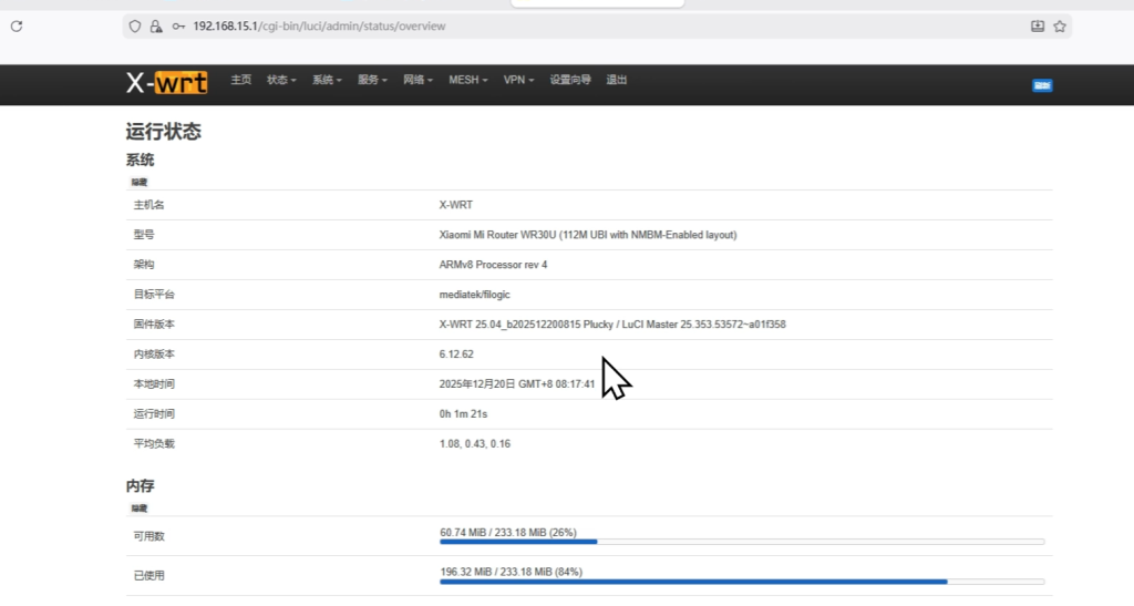 图片[6]-小米路由器WR30U刷机教程傻瓜式最新版openwrt+恢复原厂教程-勇爱设计Netwrok