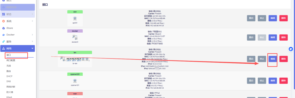 图片[7]-openwrt联网连接网络联网设置教程拨号/连接现有路由/旁路由/专线-勇爱设计Netwrok
