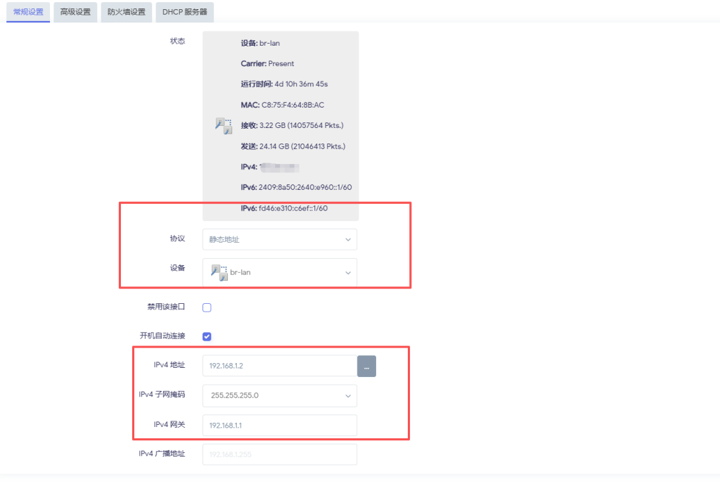 图片[8]-openwrt联网连接网络联网设置教程拨号/连接现有路由/旁路由/专线-勇爱设计Netwrok