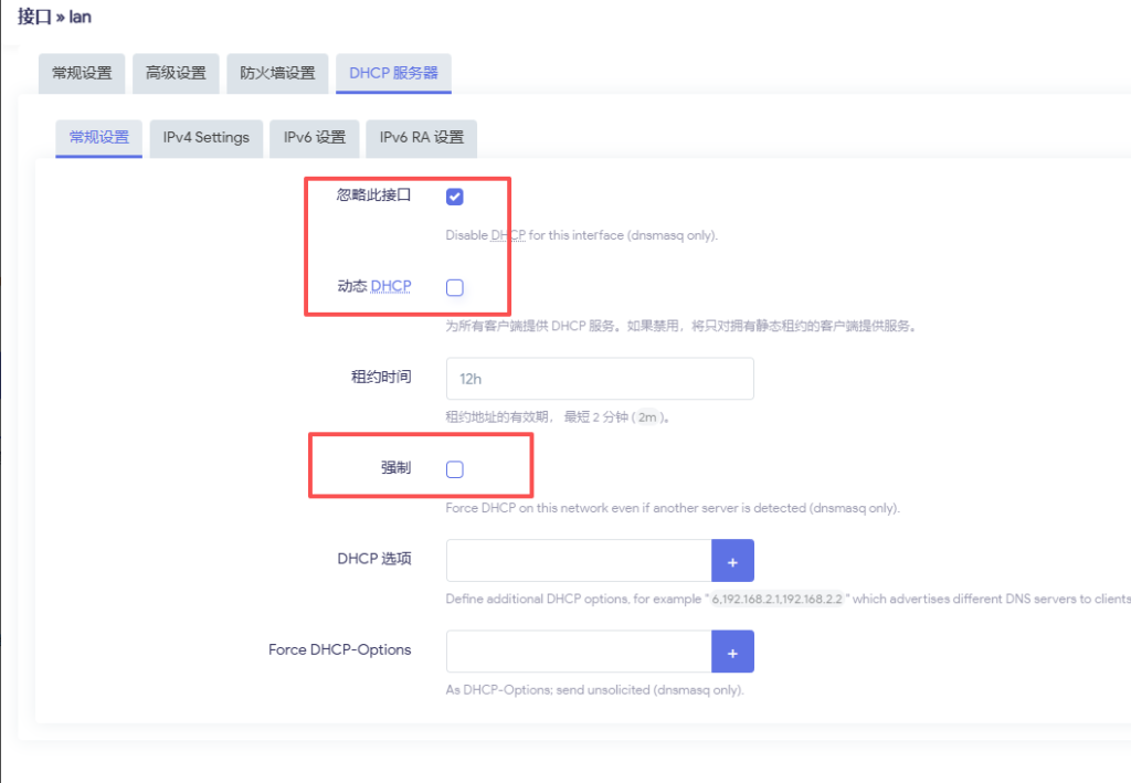 图片[9]-openwrt联网连接网络联网设置教程拨号/连接现有路由/旁路由/专线-勇爱设计Netwrok