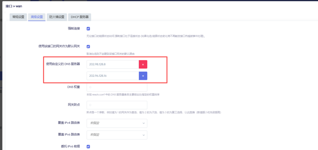 图片[12]-openwrt联网连接网络联网设置教程拨号/连接现有路由/旁路由/专线-勇爱设计Netwrok
