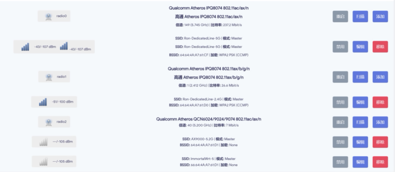 小米AX9000信号包新版驱动适合已刷机的openwrt系统-勇爱设计Netwrok