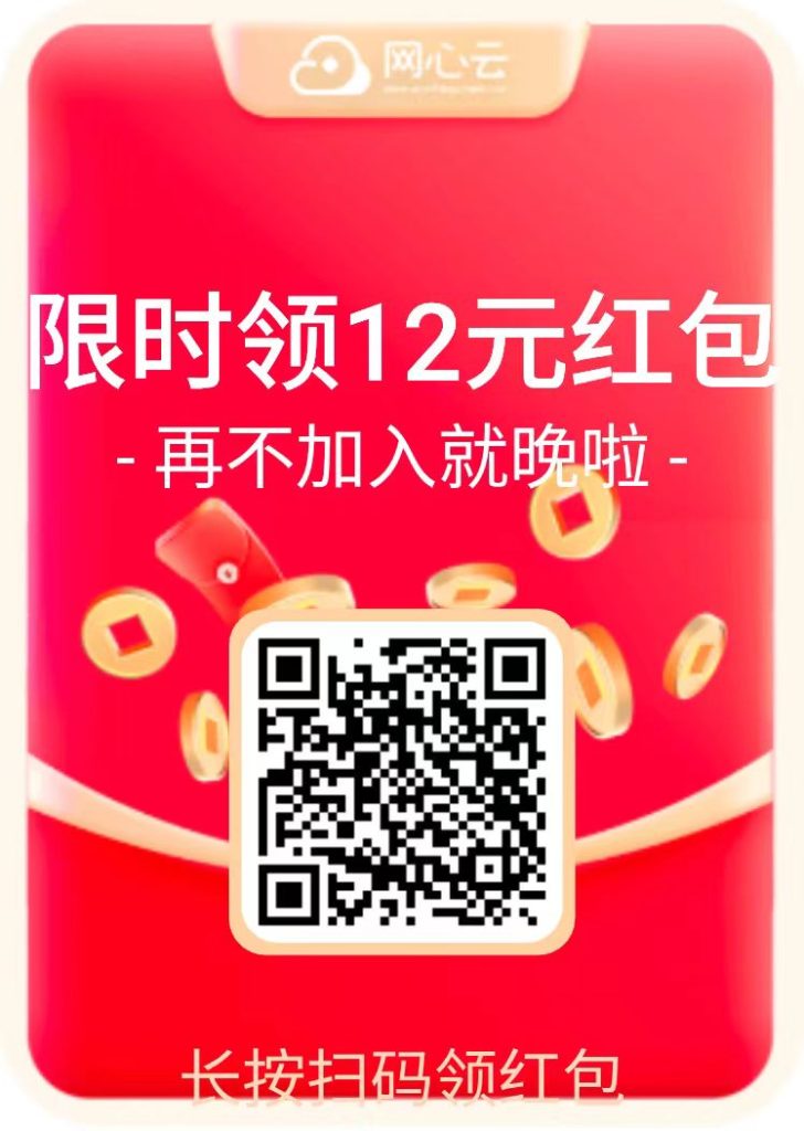 图片[4]-openwrt网赚项目羊毛：网心云PCDN边缘计算-勇爱设计Netwrok