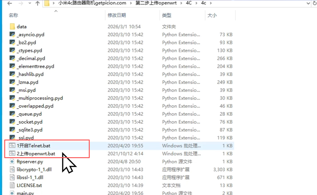 图片[4]-小米路由器4c/r4cm傻瓜式刷机教程openwrt+恢复原厂教程-勇爱设计Netwrok
