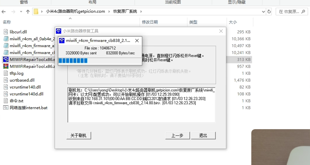图片[10]-小米路由器4c/r4cm傻瓜式刷机教程openwrt+恢复原厂教程-勇爱设计Netwrok