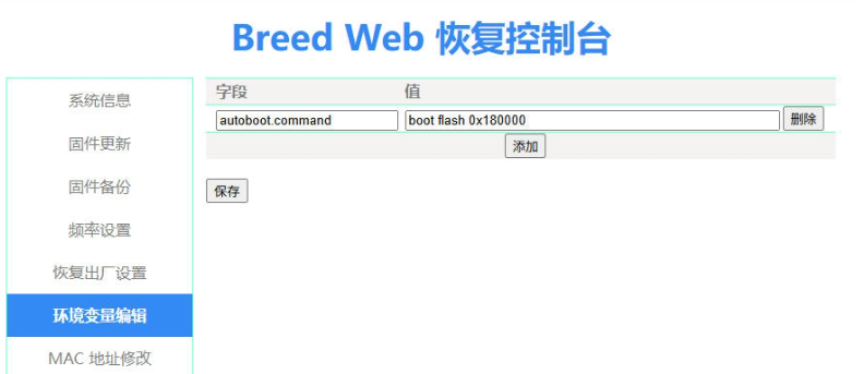 图片[18]-小米路由器4A/4A千兆版/R4A/R4AC傻瓜式刷机教程breed版+openwrt分区版支持V1V2+恢复原厂教程-勇爱设计Netwrok