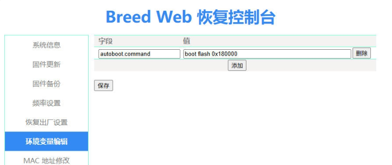 图片[19]-小米路由器4A/4A千兆版/R4A/R4AC傻瓜式刷机教程breed版+openwrt分区版支持V1V2+恢复原厂教程-勇爱设计Netwrok