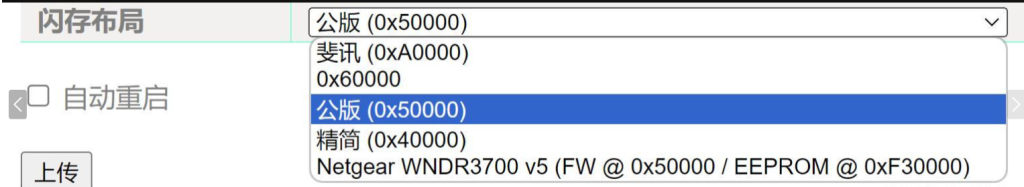 图片[12]-小米路由器4A/4A千兆版/R4A/R4AC傻瓜式刷机教程breed版+openwrt分区版支持V1V2+恢复原厂教程-勇爱设计Netwrok