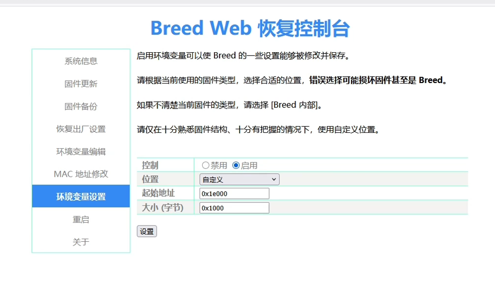 图片[16]-小米路由器4A/4A千兆版/R4A/R4AC傻瓜式刷机教程breed版+openwrt分区版支持V1V2+恢复原厂教程-勇爱设计Netwrok