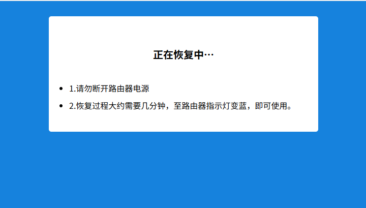 图片[5]-小米路由器3A/R3A刷机教程breed版openwrt+恢复原厂教程-勇爱设计Netwrok