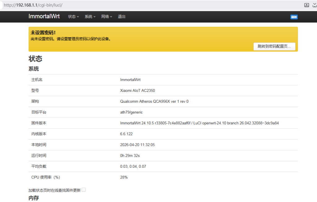 图片[8]-小米路由器AC2350傻瓜式刷机教程openwrt+恢复原厂-勇爱设计Netwrok