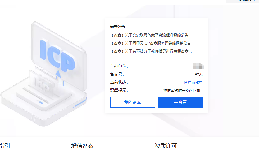 图片[3]-ICP备案首页404使用教程wordpress插件-勇爱设计Netwrok